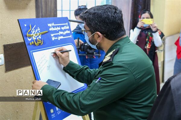 هنر و نذر رهایی
