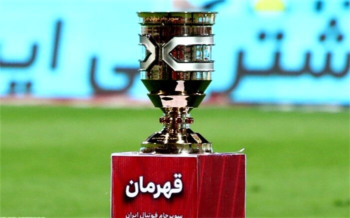 مهمان ویژه سوپر جام معرفی شد؛ خبری از آقای رئیس نیست؟