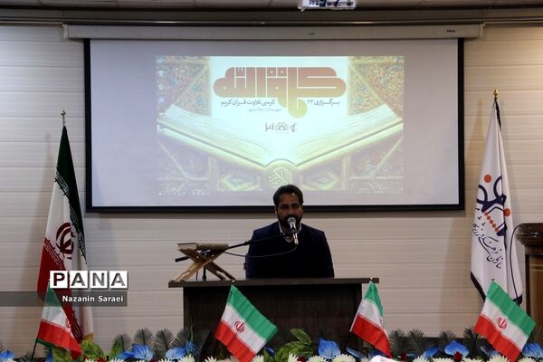 مراسم تجلیل از پیشکسوتان و قهرمانان قرآنی شهرستان اسلامشهر