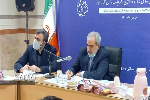 افتتاح طرح های آموزشی با حضور وزیر آموزش و پرورش در شهرستان پیشوا