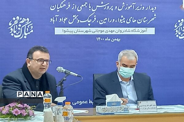 افتتاح طرح های آموزشی با حضور وزیر آموزش و پرورش در شهرستان پیشوا