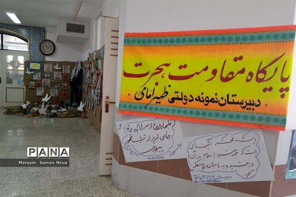 آیین افتتاح نمایشگاه دستاوردهای انقلاب در مدارس آباده