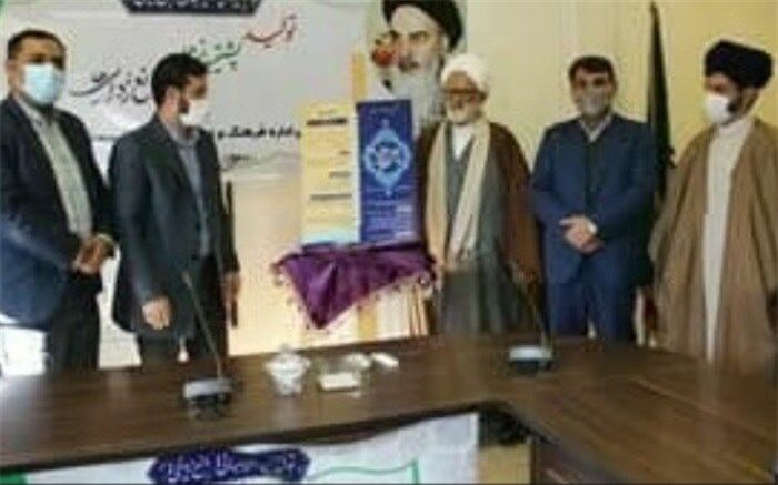 رونمایی از پوستر عهدواره چله مهدویت در شهرستان اسلامشهر