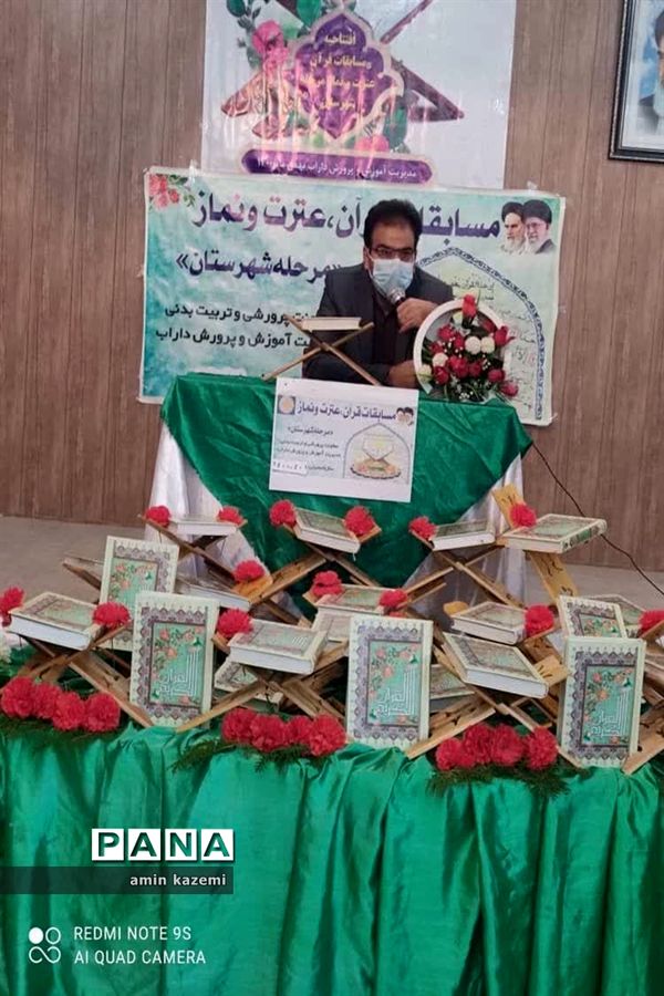 افتتاحیه مسابقات قرآن، عترت و نماز مرحله شهرستانی در داراب