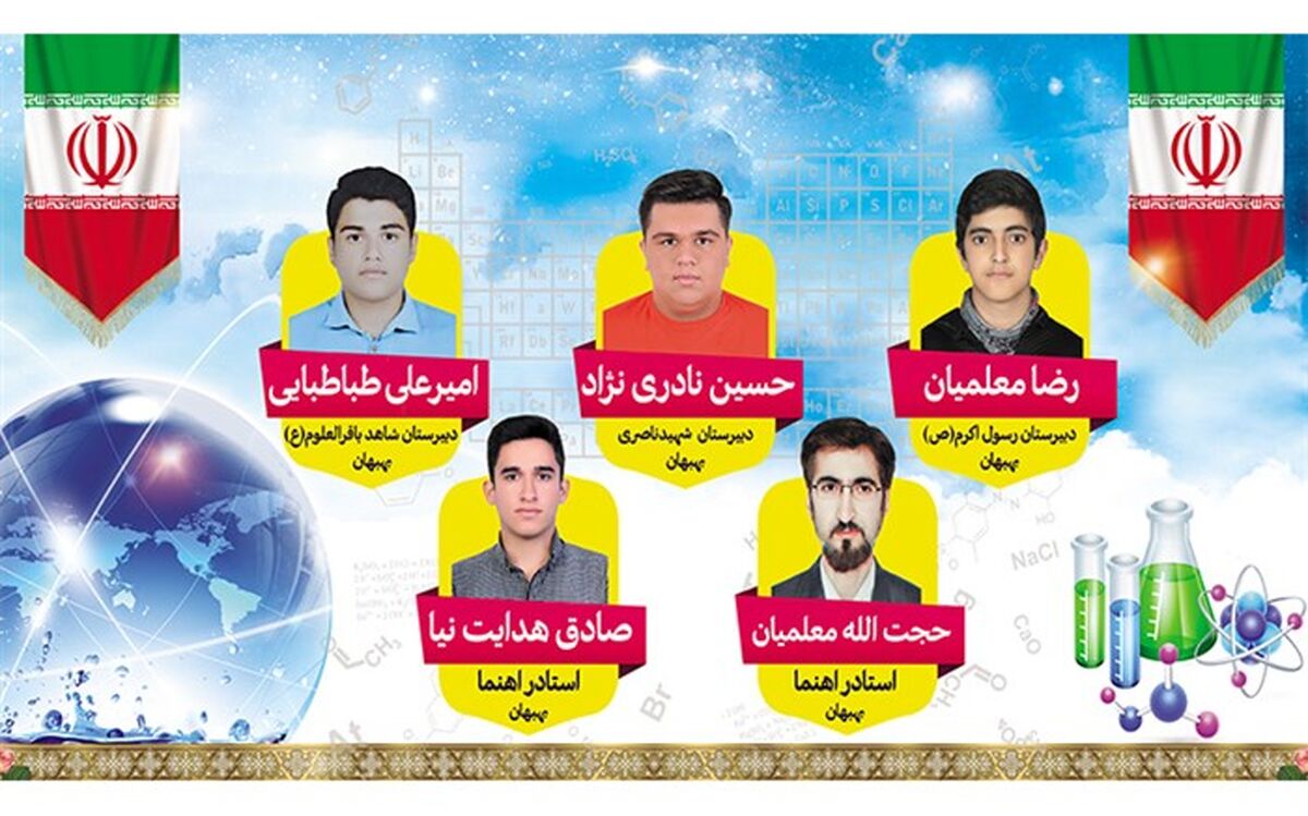 درخشش دانش آموزان بهبهانی باکسب مدال طلا در جشنواره جهانی اختراعات ونوآوری