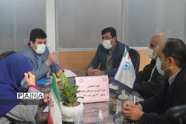 جلسه هماهنگی دوره آموزشی خبرنگاری پانا استان بوشهر