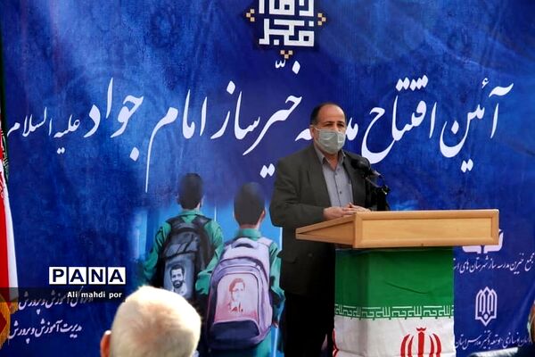 مراسم افتتاح مدرسه خیر‌ساز امام جواد(ع) در ناحیه یک شهرری
