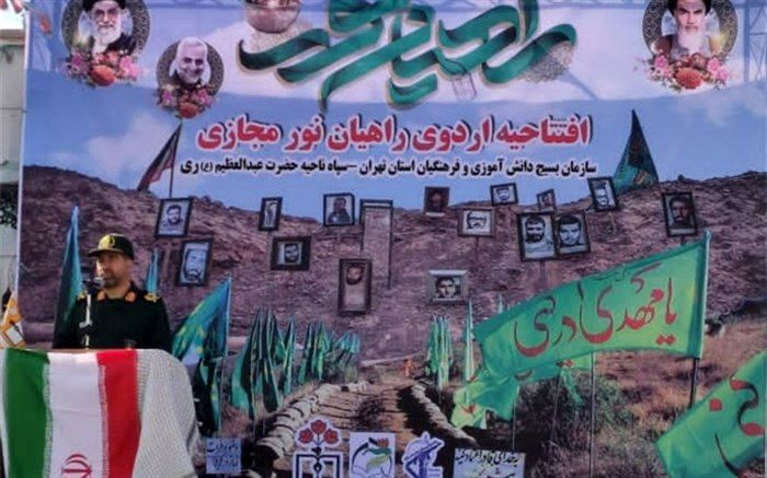 اردوهای راهیان نور تاثیر بسزائی در تقویت روحیه جوانان دارد