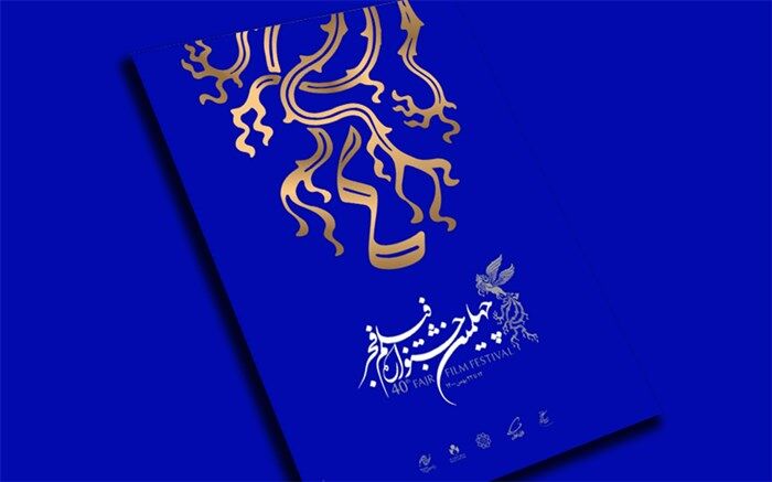 شاه‌حسینی: بخش فرهنگی در کنار تجربه سینماگران، علم و اندیشه سینماگران را تکمیل کند