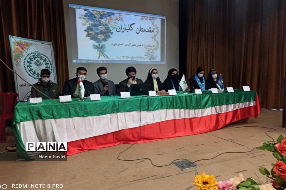 نشست مطالبه‌گری نمایندگان مجلس دانش‌آموزی استان قزوین