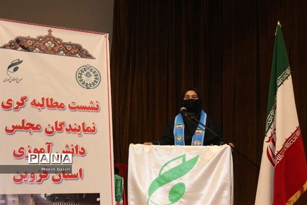 نشست مطالبه‌گری نمایندگان مجلس دانش‌آموزی استان قزوین