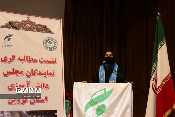 نشست مطالبه‌گری نمایندگان مجلس دانش‌آموزی استان قزوین