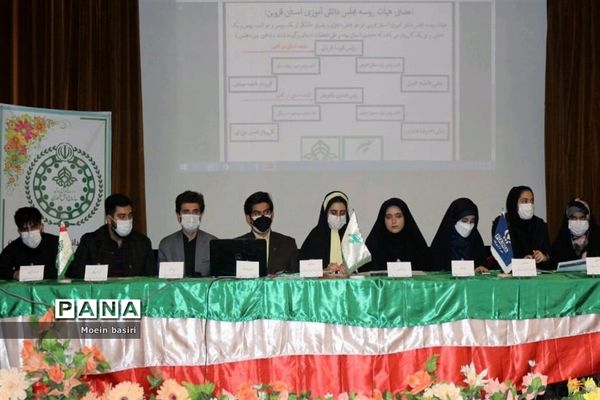 نشست مطالبه‌گری نمایندگان مجلس دانش‌آموزی استان قزوین