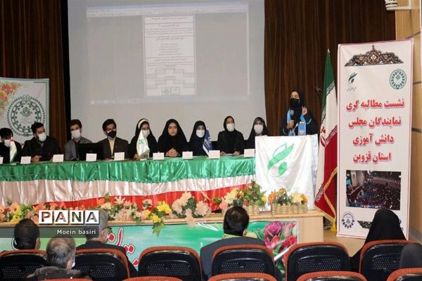 نشست مطالبه‌گری نمایندگان مجلس دانش‌آموزی استان قزوین