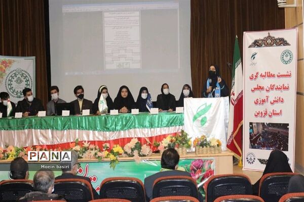 نشست مطالبه‌گری نمایندگان مجلس دانش‌آموزی استان قزوین