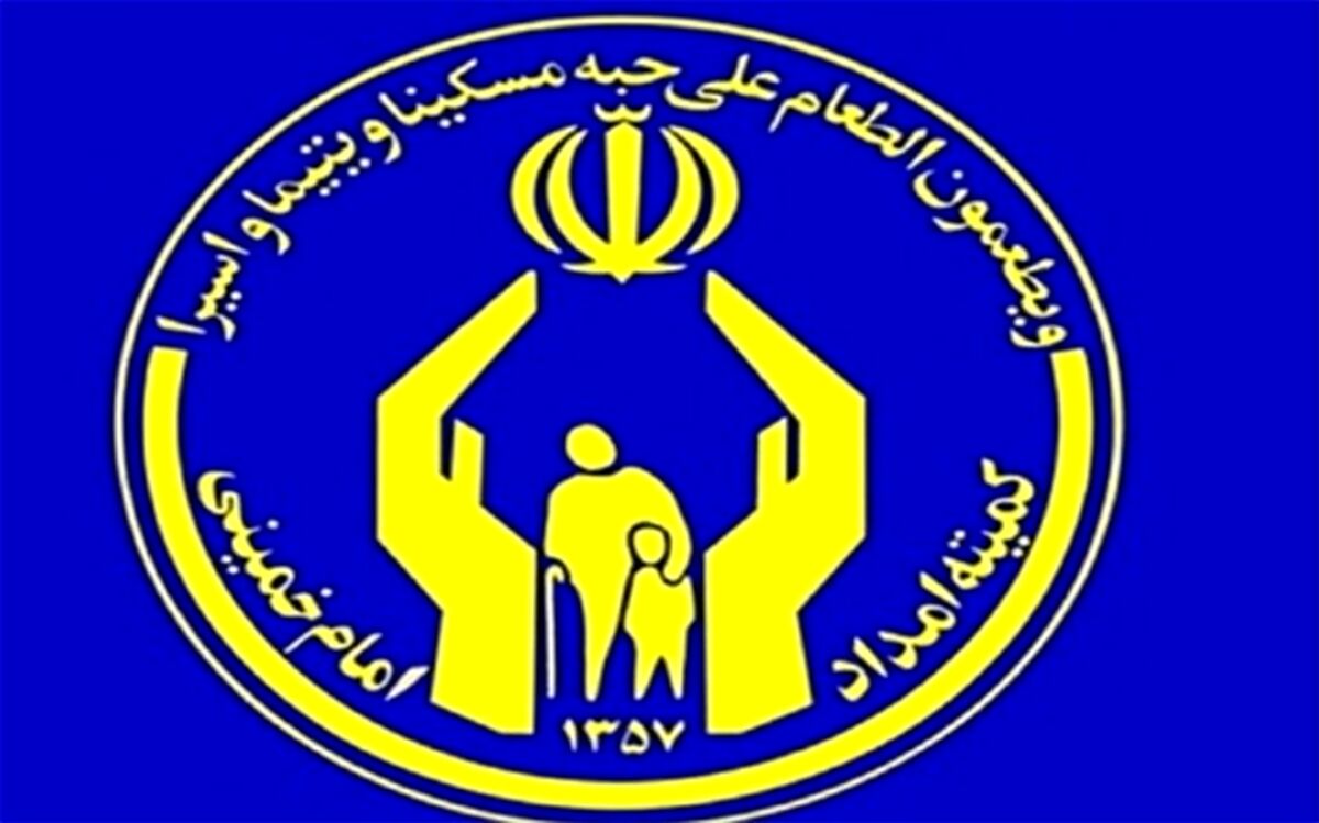 ۲۰ مرکز نیکوکاری در استان تهران افتتاح شد