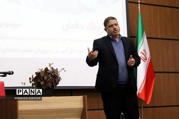 وبینار زنگ دانش با موضوع روانشناسی ثروت در  اداره‌کل شهرستان‌های تهران