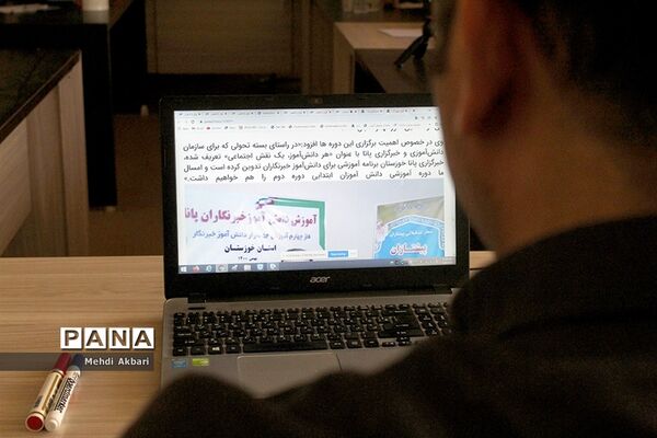 آغاز دوره آموزشی دانش‌آموزخبرنگاران پسر درخوزستان