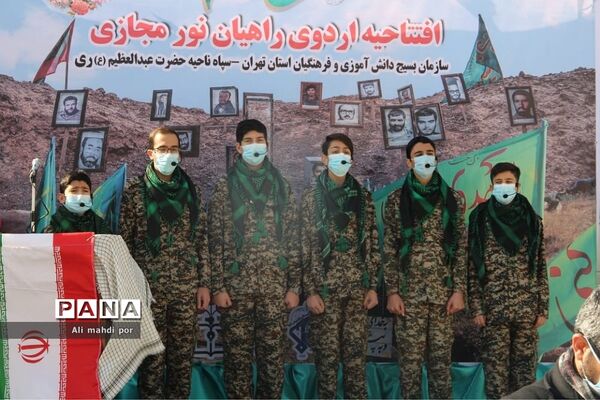 مراسم افتتاحیه اردوی راهیان نور مجازی در شهرری
