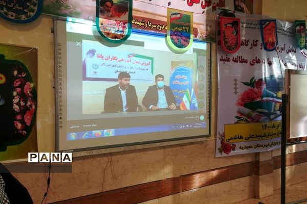 برگزاری دوره آموزش خبرنگاری در حمیدیه