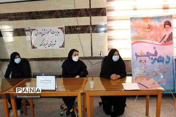 برگزاری مسابقه مشاعره دانش‌آموزی عصرانقلاب درفیروزکوه