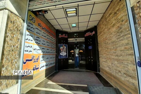 امکانات و تجهیزات مرکز درمانی نکو در رودهن