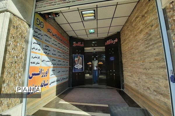 امکانات و تجهیزات مرکز درمانی نکو در رودهن