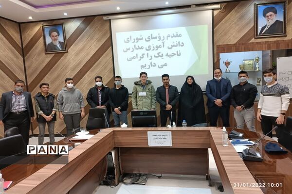 یازدهمین دوره انتخابات مجلس دانش‌آموزی اداره آموزش و پرورش ناحیه 1  اصفهان