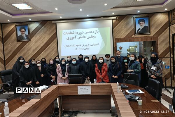 یازدهمین دوره انتخابات مجلس دانش‌آموزی اداره آموزش و پرورش ناحیه 1  اصفهان