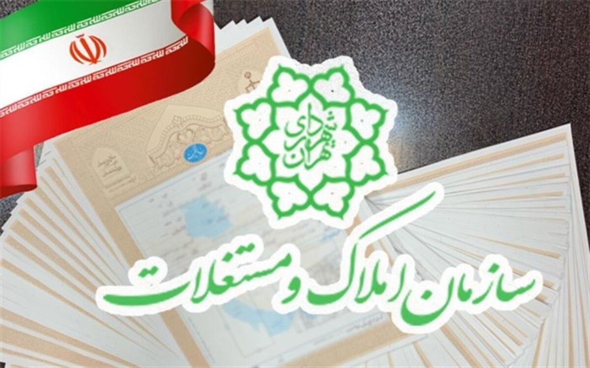 سند ‌بخش دیگری از میدان آزادی به نام شهرداری تهران صادر شد