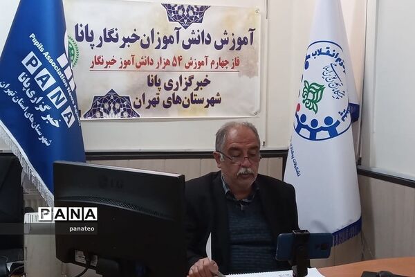 دوره آموزشی دانش‌آموز خبرنگاران پسر شهرستان‌های استان تهران
