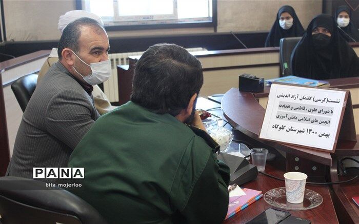 برگزاری نشست کرسی آزاداندیشی در گلوگاه