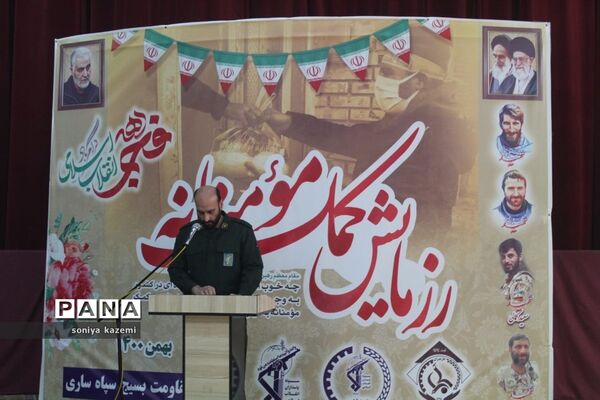 رزمایش کمک‌های مومنانه در ساری