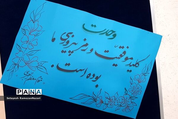 حال و هوای انقلاب در دبیرستان دخترانه دوره اول آیین اسلام منطقه 11