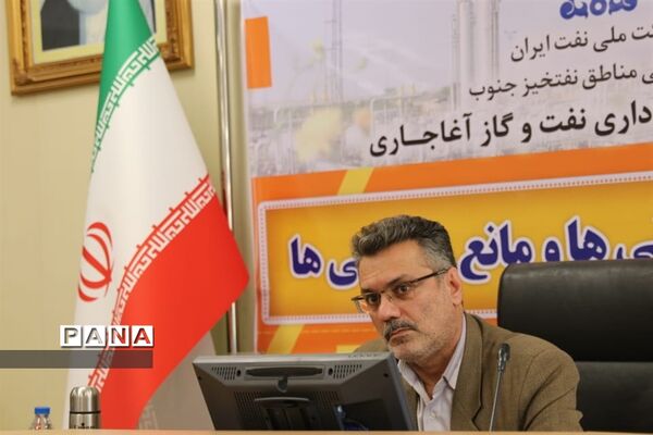 نشست خبری مدیرعامل شرکت بهره‌برداری نفت و گاز آغاجاری
