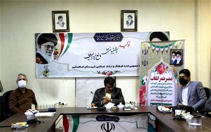 برگزاری عصرشعر انقلاب در شهرستان اسلامشهر