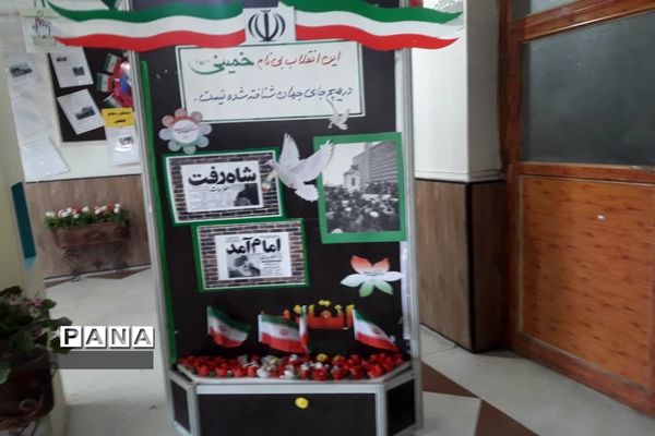نمایشگاه دستاوردهای انقلاب در دبیرستان شاهد عصمت ناحیه 3 کرج