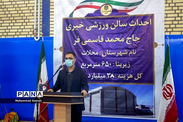 افتتاح سالن ورزشی خیرساز حاج محمد قاسمی فر در شهر نیم‌ور