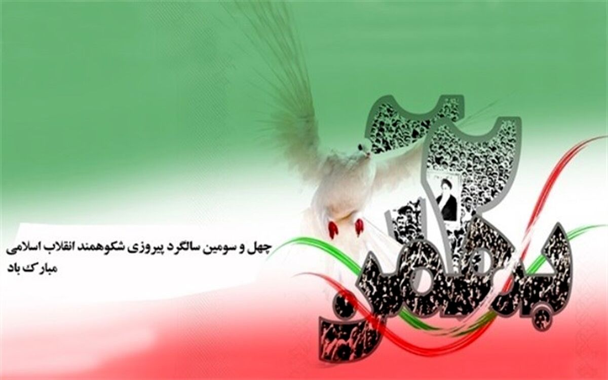 بانگ الله‌اکبر در سراسر کشور طنین‌انداز شد