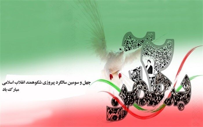 بانگ الله‌اکبر در سراسر کشور طنین‌انداز شد