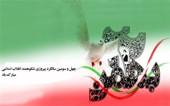 بانگ الله‌اکبر در سراسر کشور طنین‌انداز شد