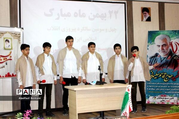 مراسم جشن انقلاب در آموزش و پرورش ناحیه یک قم