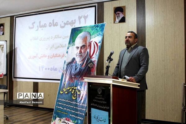 مراسم جشن انقلاب در آموزش و پرورش ناحیه یک قم