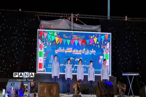 برپایی جشن بزرگ پیروزی انقلاب اسلامی در اهواز