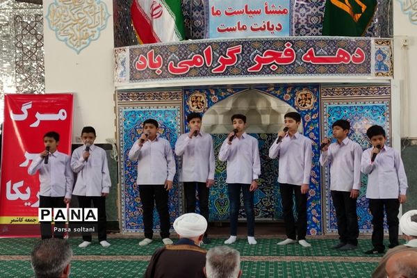 نماز جمعه ۲۲ بهمن  ماه در کاشمر