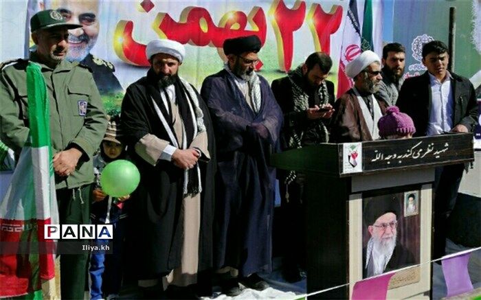 راهپیمایی ایام‌الله ۲۲ بهمن در فارسان
