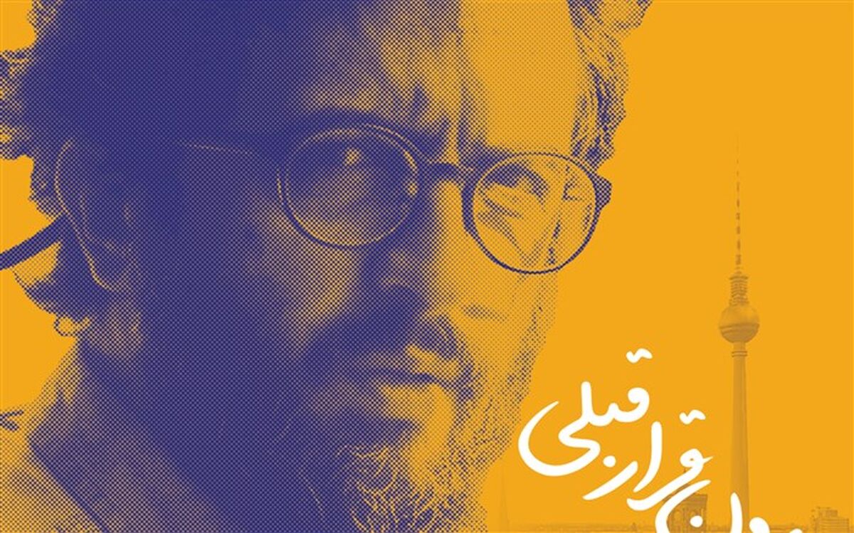 سیمرغ بهترین فیلم از نگاه ملی به بهروز شعیبی رسید