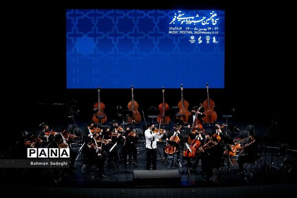 اجرای ارکستر سمفونیک تهران در جشنواره موسیقی فجر
