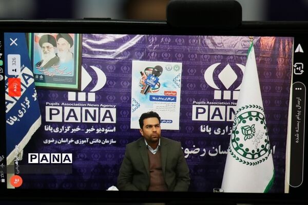 دوره آموزشی خبرنگاران پیشتاز و پانا خراسان رضوی