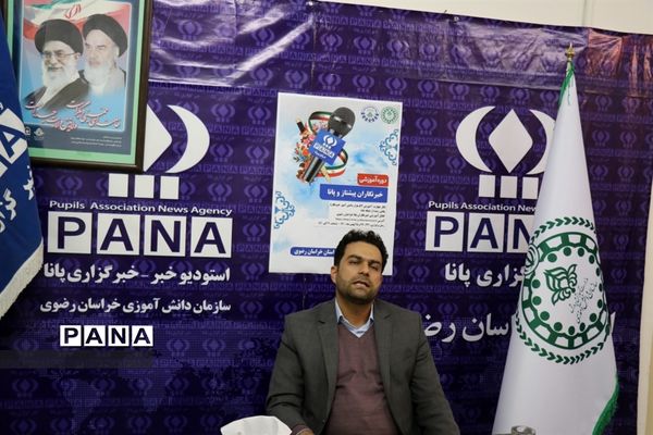 دوره آموزشی خبرنگاران پیشتاز و پانا خراسان رضوی